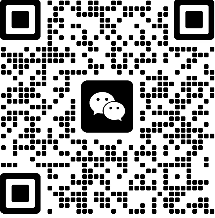 添加企业微信咨询