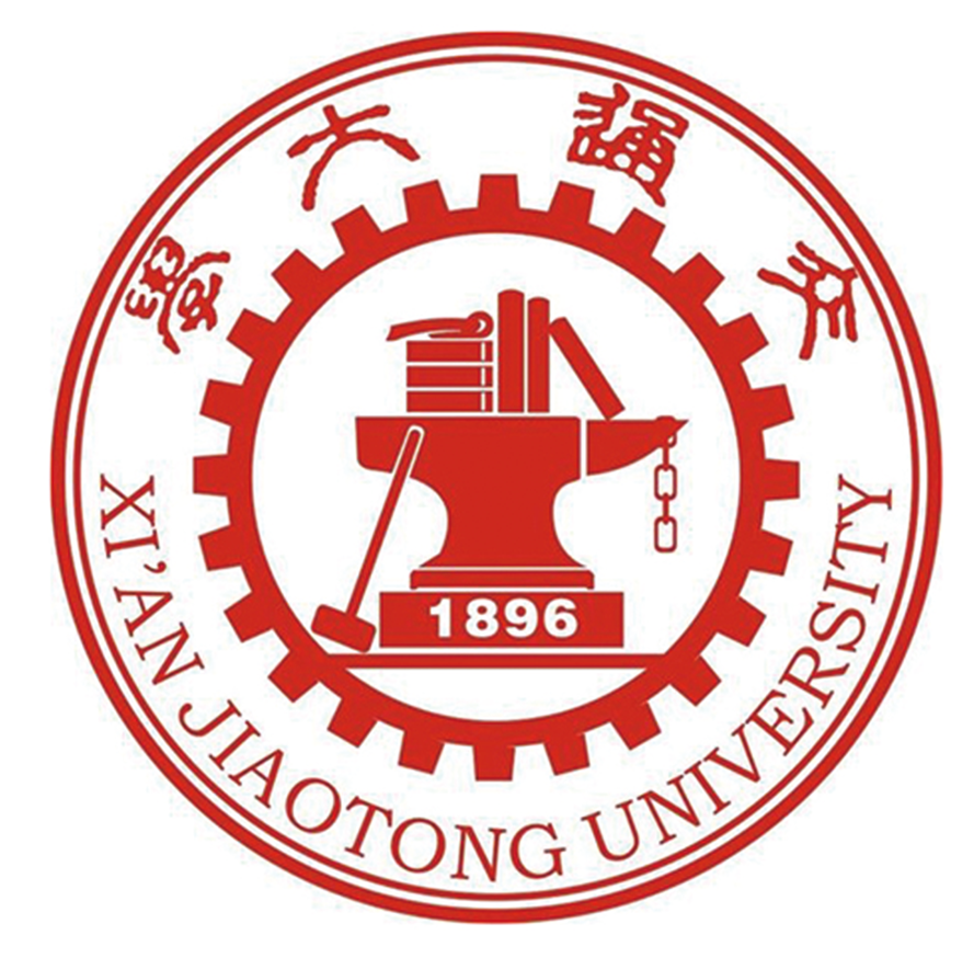 西安交通大学